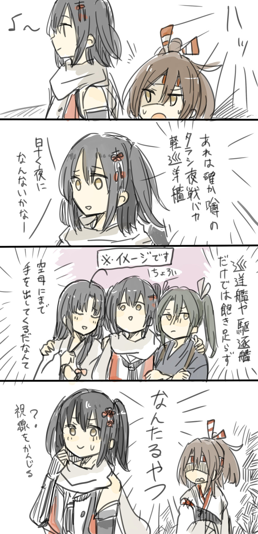4girls 4koma absurdres ahoge bare_shoulders black_hair blush brown_hair clenched_teeth closed_eyes comic commentary_request crossed_arms elbow_gloves fingerless_gloves gloves green_hair grey_hair hachimaki hair_between_eyes hair_ornament hair_ribbon hands_on_another's_shoulder headband hibari_(horse809cat) high_ponytail highres japanese_clothes kantai_collection kimono long_hair long_sleeves multiple_girls muneate musical_note neckerchief remodel_(kantai_collection) ribbon scarf school_uniform sendai_(kantai_collection) shaded_face shouhou_(kantai_collection) smile sweatdrop tasuki teeth translation_request twintails two_side_up white_ribbon white_scarf zuihou_(kantai_collection) zuikaku_(kantai_collection)