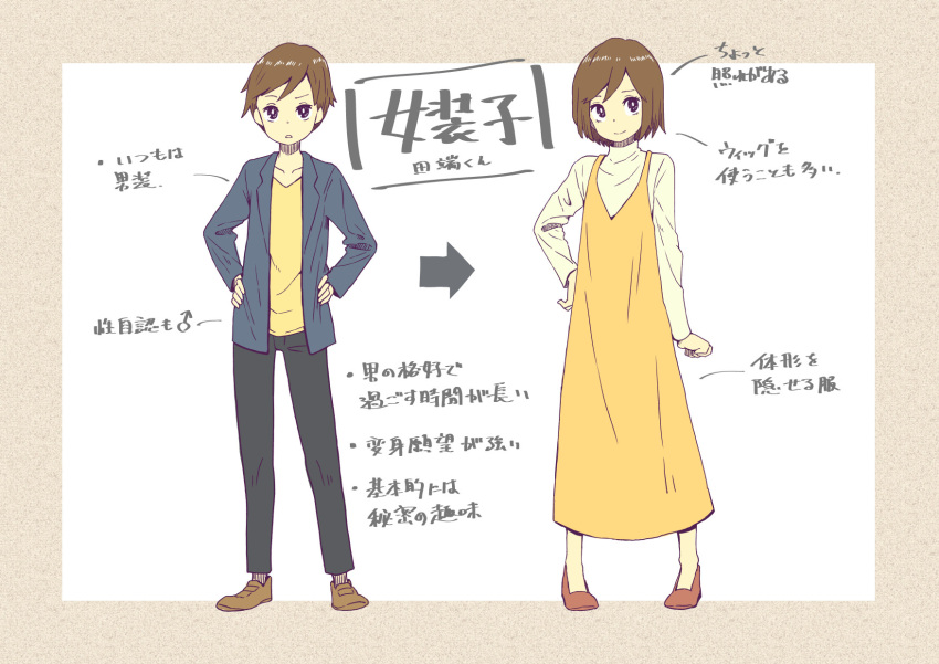 2girls brown_hair commentary_request crossdressing dress hands_on_hips highres jacket loafers multiple_girls original pants shoes short_hair sweater tanaka_nunu
