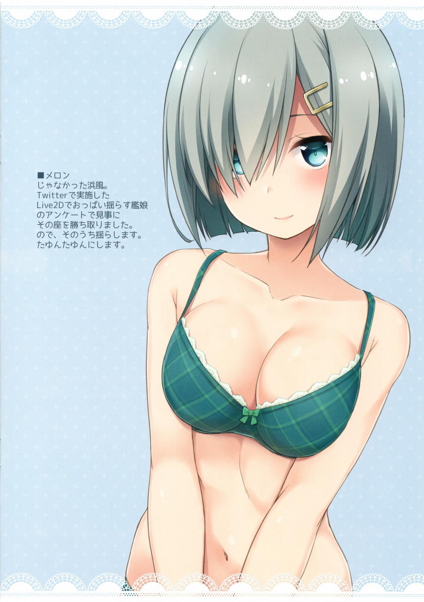 1girl absurdres blue_background blue_eyes blush bow bow_bra bra breasts cleavage collarbone green_bra hair_ornament hair_over_one_eye hairclip hamakaze_(kantai_collection) highres kantai_collection looking_at_viewer medium_breasts nagami_yuu navel scan short_hair silver_hair smile solo translation_request underwear underwear_only v_arms