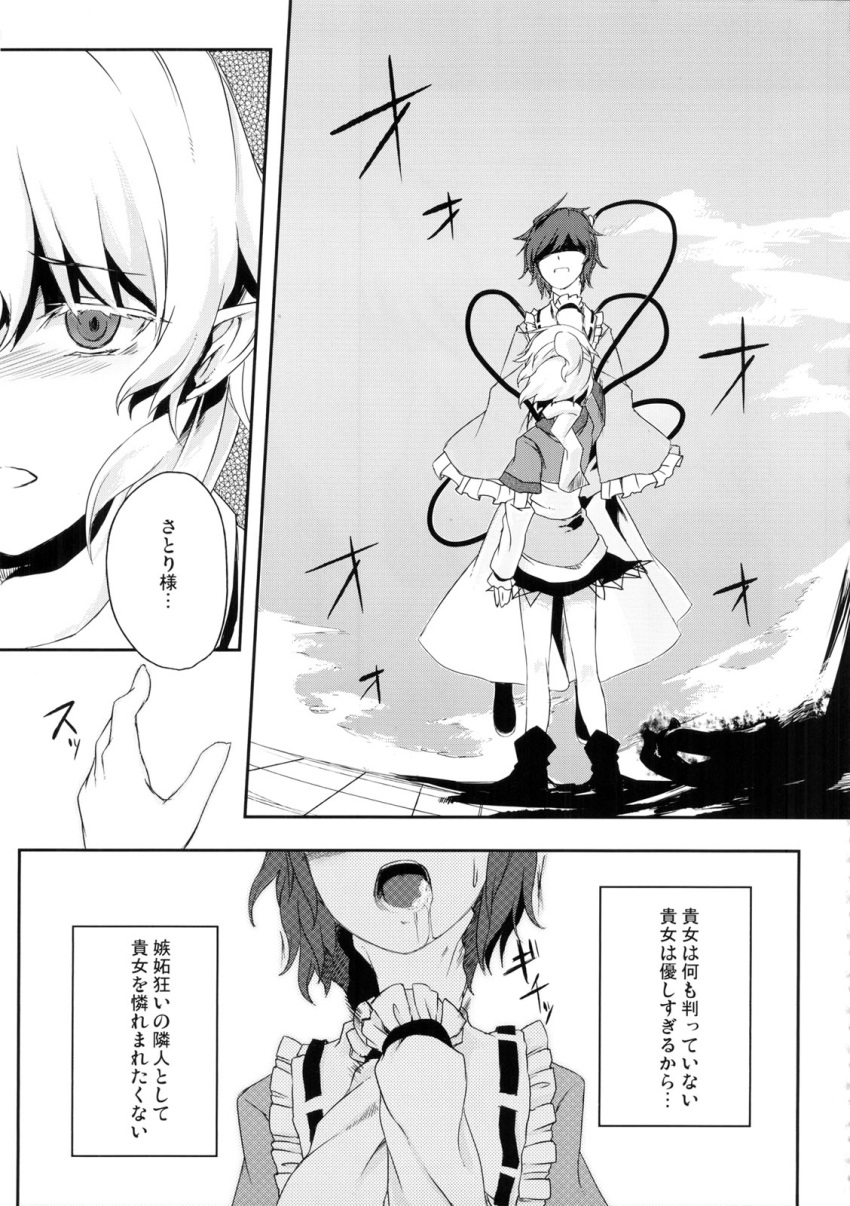 2girls comic highres komeiji_satori mizuhashi_parsee multiple_girls strangling touhou translation_request tsukinami_kousuke