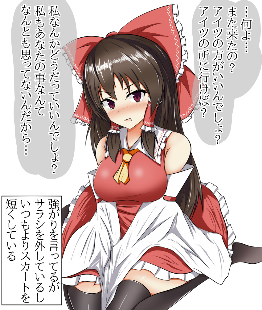 1girl ascot bare_shoulders black_legwear blush bow breasts brown_hair chocolate_hair curvy d:&lt; detached_sleeves hair_bow hair_tubes hakurei_reimu hands_in_sleeves highres isshin_(sasayamakids) large_bow large_breasts long_hair looking_at_viewer red_eyes ribbon-trimmed_sleeves ribbon_trim sitting solo tearing_up tears thigh-highs touhou translation_request tsurime v_arms very_long_hair wariza wide_hips zettai_ryouiki