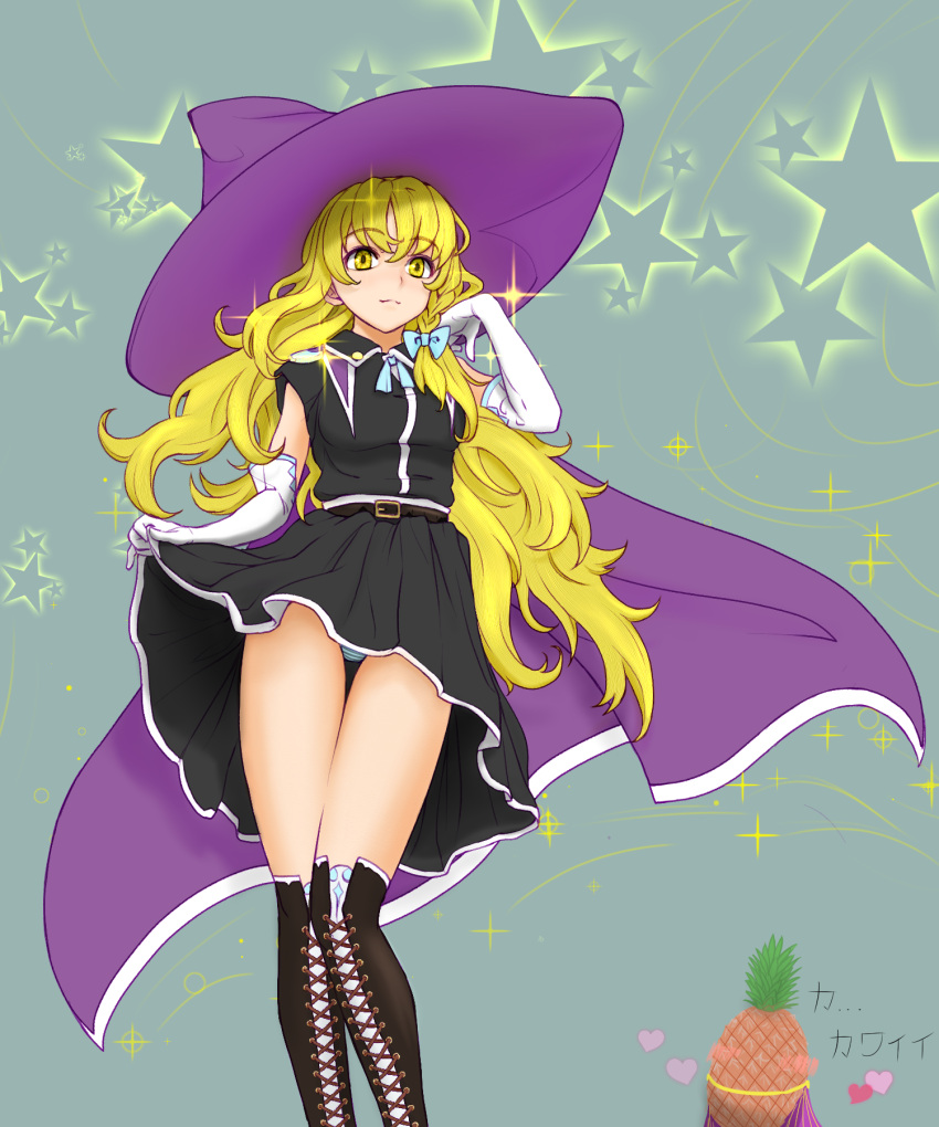 1girl artist_request belt black_shoes black_skirt blonde_hair bow braid cape colored commentary_request cross-laced_footwear derivative_work elbow_gloves food fruit gloves hair_bow hat heart highres ikomochi kirisame_marisa long_hair panties pantyshot pineapple shoes side_braid simple_background skirt skirt_hold skirt_set solo sparkle star starry_background striped striped_panties thigh_gap thighs touhou underwear very_long_hair wavy_hair white_gloves witch_hat yellow_eyes