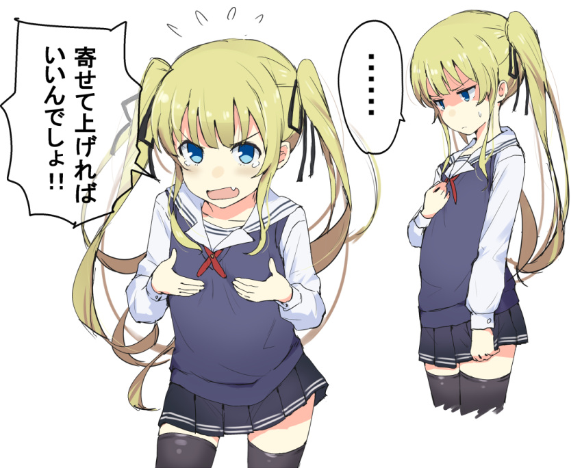 ... 1girl angry black_legwear blonde_hair blue_eyes blush breast_conscious breast_grab breasts commentary_request fang flying_sweatdrops gedou_(ge_ge_gedou) grabbing hair_ribbon long_hair looking_at_viewer multiple_views open_mouth ribbon saenai_heroine_no_sodatekata sawamura_spencer_eriri school_uniform simple_background skirt small_breasts solo speech_bubble sweat tearing_up thigh-highs translation_request twintails white_background