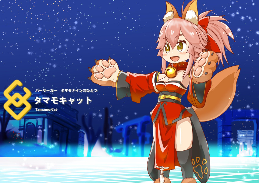 1girl animal_ears bell bell_collar bow breasts building cleavage collar detached_sleeves fate/grand_order fate_(series) fox_ears fox_tail hair_bow hair_ribbon highres kemono_friends large_breasts long_hair open_mouth outstretched_hand parody paws pink_hair red_bow ribbon robisonjr sky solo star_(sky) symbol tail tamamo_(fate)_(all) tamamo_cat_(fate) teeth translated yellow_eyes