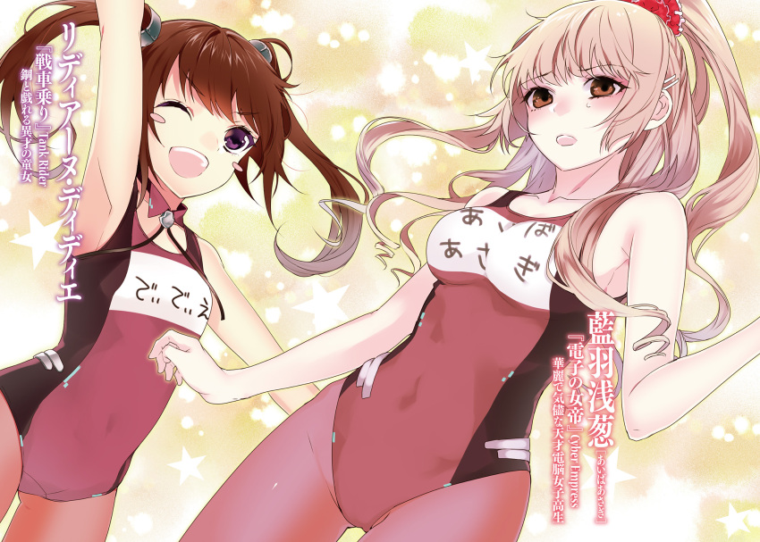 2girls ;d aiba_asagi arm_up blonde_hair blush breasts brown_eyes brown_hair character_request collarbone covered_navel cowboy_shot dutch_angle eyebrows_visible_through_hair hair_ornament hair_scrunchie high_ponytail highres leotard long_hair manyako medium_breasts multiple_girls novel_illustration official_art one_eye_closed open_mouth pantyhose red_legwear red_leotard scrunchie sideboob small_breasts smile standing strike_the_blood twintails very_long_hair violet_eyes