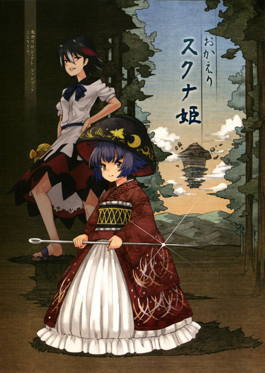 2girls adapted_costume alternate_costume black_hair bow bowl castle clouds comic cover cover_page doujin_cover dress frills glint hand_on_hip hat highres horns japanese_clothes kijin_seija kimono long_sleeves looking_at_viewer mallet mountain multicolored_hair multiple_girls nature needle obi puffy_sleeves purple_hair red_eyes redhead sandals sash short_hair short_sleeves sky smile sparkle sukuna_shinmyoumaru text touhou translation_request tree urin white_hair wide_sleeves yellow_eyes