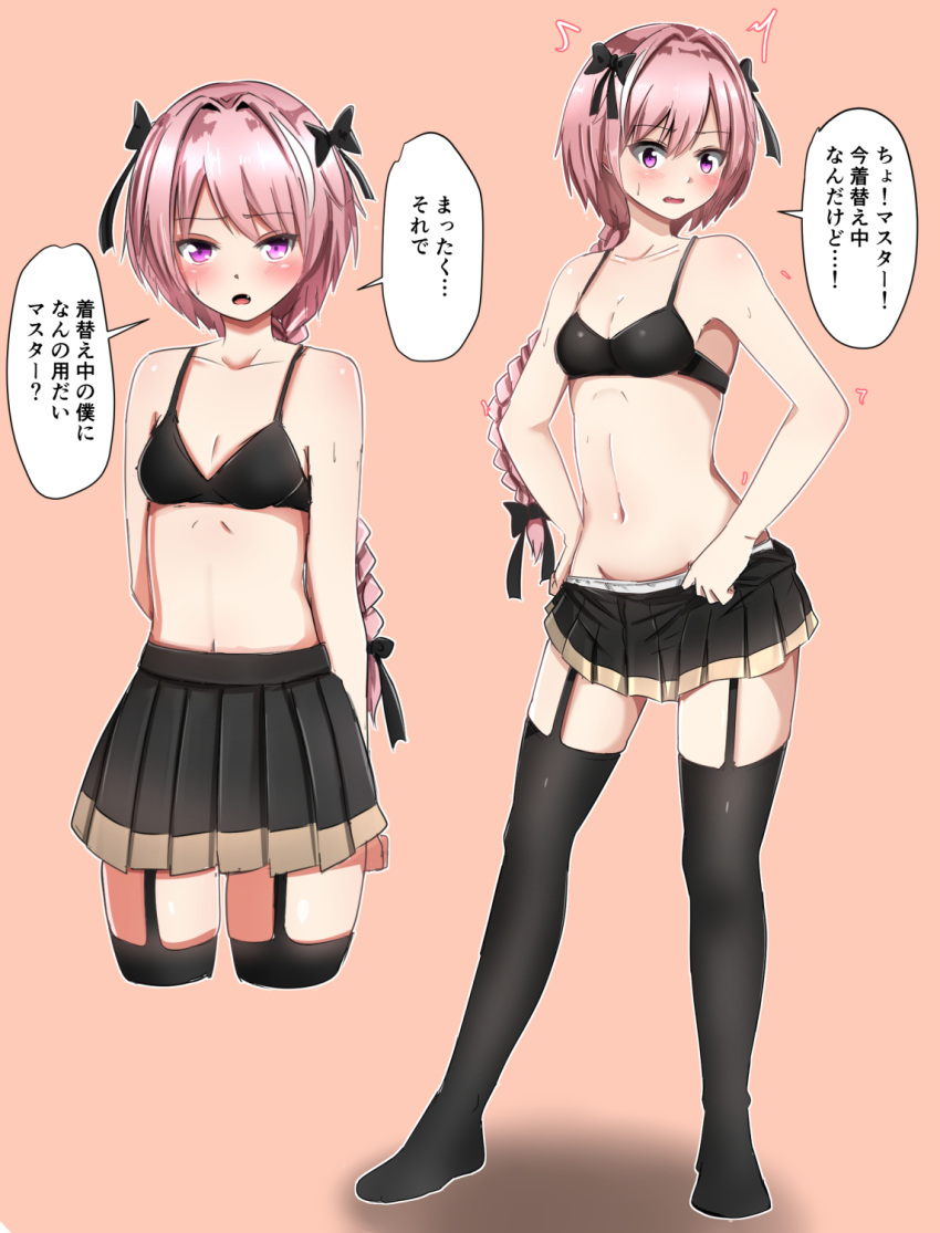 1boy :o adjusting_clothes adjusting_skirt arms_behind_back bare_arms bare_shoulders baretto_(karasi07) black_bow black_bra black_legwear black_skirt blush bow bra braid collarbone commentary_request cropped_legs fang fate/grand_order fate_(series) full_body garter_straps hair_bow hair_intakes hand_on_hip highres legs_apart long_hair looking_at_viewer looking_down low-tied_long_hair male_focus miniskirt multicolored_hair multiple_views navel no_shoes open_mouth outline panties panty_peek pink_background pink_hair pleated_skirt rider_of_black shiny shiny_hair simple_background single_braid skirt speech_bubble standing stomach streaked_hair sweat thigh-highs translation_request trap underwear very_long_hair white_hair white_outline white_panties