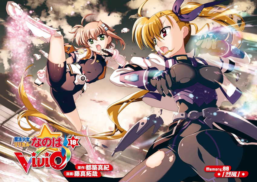 2girls ahoge armor armored_boots blonde_hair blush bodysuit boots breasts brown_hair clenched_hand faulds fujima_takuya green_eyes hair_ribbon heterochromia high_kick highres jacket kicking large_breasts long_hair looking_at_another lyrical_nanoha mahou_shoujo_lyrical_nanoha_vivid miura_rinaldi multiple_girls official_art older open_mouth outdoors punching red_eyes ribbon shiny shiny_hair short_hair short_sleeves side_ponytail skin_tight torn_bodysuit torn_clothes vivio