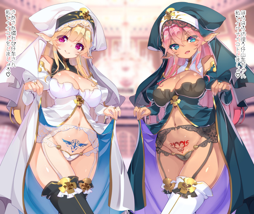 2girls absurdres bangs bare_shoulders black_legwear black_panties blonde_hair blue_eyes blurry breasts cleavage cowboy_shot dark_elf dark_skin depth_of_field detached_sleeves elf fujishima-sei_ichi-gou garter_belt garter_straps highres indoors large_breasts lingerie lips long_hair looking_at_viewer multiple_girls navel nun open_mouth panties parted_bangs pink_eyes pink_hair pointy_ears pubic_tattoo revealing_clothes shiny shiny_skin smile take_your_pick tattoo thighs translation_request underwear veil white_legwear white_panties