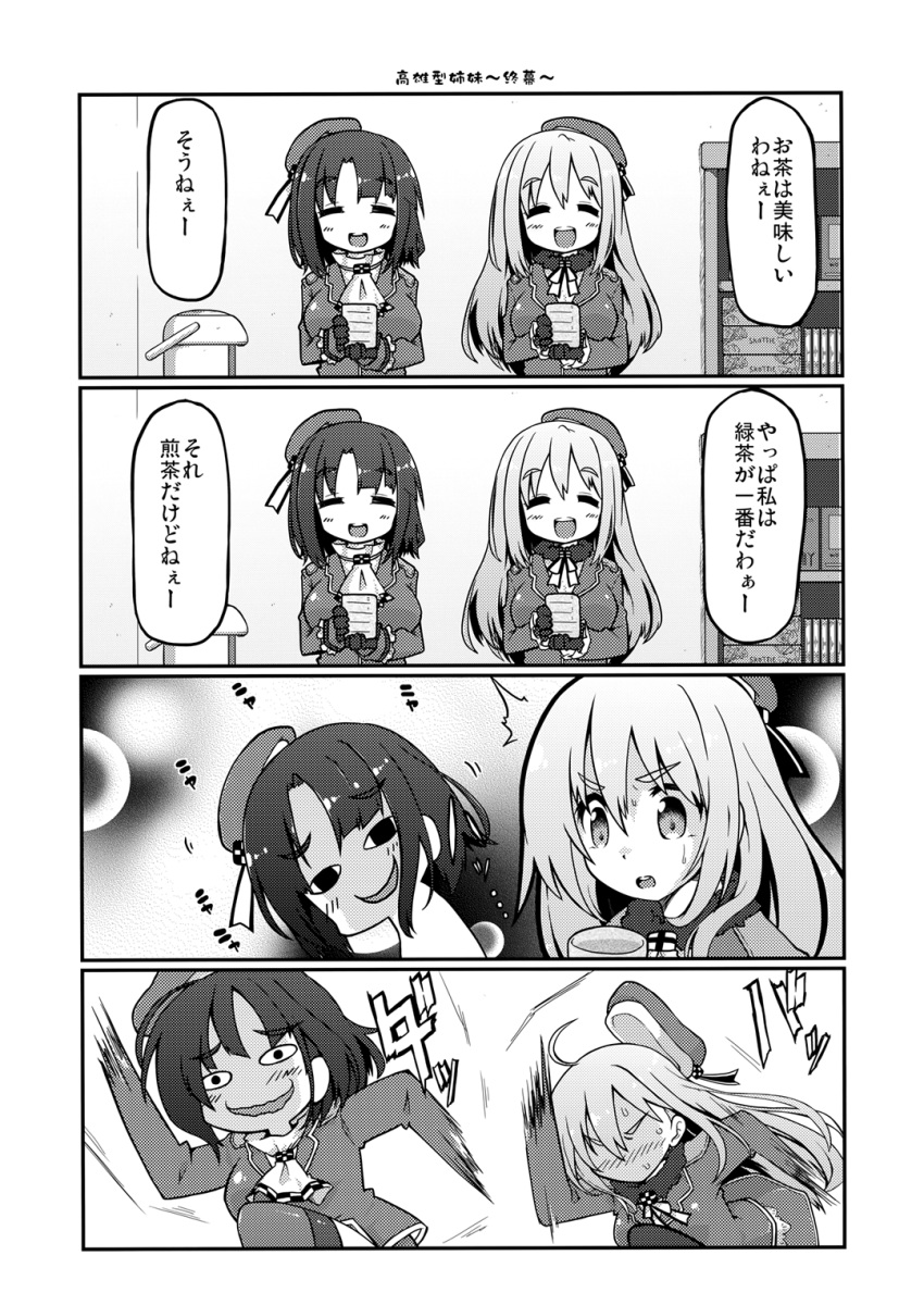 2girls atago_(kantai_collection) closed_eyes comic cup fleeing gin_(shioyude) greyscale highres kantai_collection kettle monochrome multiple_girls open_mouth smile smirk takao_(kantai_collection) tea translated yunomi