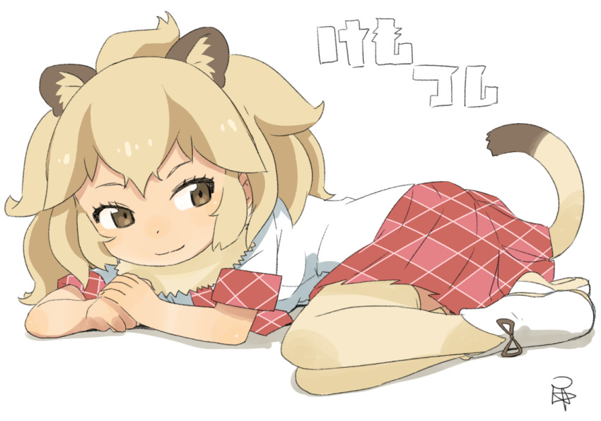 1girl :3 animal_ears ankle_boots blonde_hair boots brown_eyes commentary_request copyright_name eyebrows eyelashes full_body hair_between_eyes hands_together kemono_friends lion_(kemono_friends) lion_ears lion_tail long_hair looking_to_the_side lying on_side plaid plaid_skirt ribbon satsuyo shadow shirt shoe_ribbon short_sleeves signature simple_background skirt socks solo tail thigh-highs translated tsurime white_background white_footwear