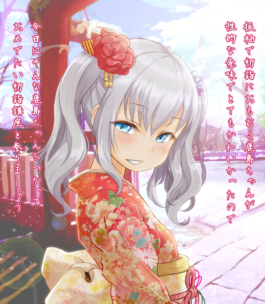 1girl :d alternate_costume bare_tree blue_eyes blue_sky blush day floral_print flower hair_flower hair_ornament highres japanese_clothes kantai_collection kashima_(kantai_collection) kimono lens_flare long_hair looking_at_viewer open_mouth outdoors path pillar red_kimono road silver_hair sky smile solo tamanoi_peromekuri tan text translation_request tree twintails upper_body wavy_hair winter