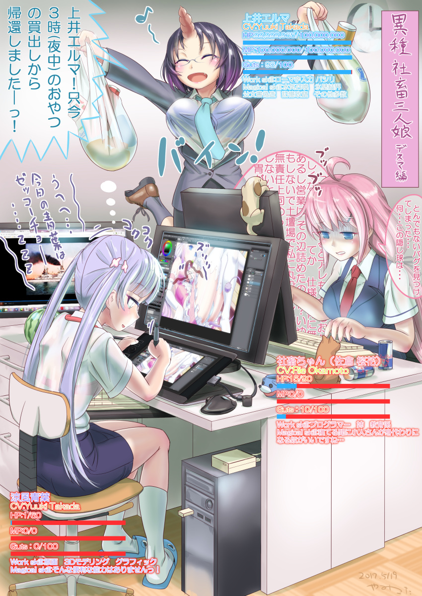 absurdres ahoge bag blouse blue_eyes breasts buttons can chair computer crossover cup desk dragon_girl drawing drawing_tablet elma_(maidragon) flower gameplay_mechanics hair_flower hair_ornament health_bar highres horns ikinokore!_shachiku-chan indoors kanna_kamui keyboard_(computer) kobayashi-san_chi_no_maidragon large_breasts long_hair monitor mouse_(computer) multiple_girls necktie new_game! open_mouth pink_hair plastic_bag pornography purple_eyes purple_hair red_bull sakura_ouka shirt single_horn sitting skirt smile stats suzukaze_aoba table takada_yuuki trait_connection translation_request twintails voice_actor_connection yamikota