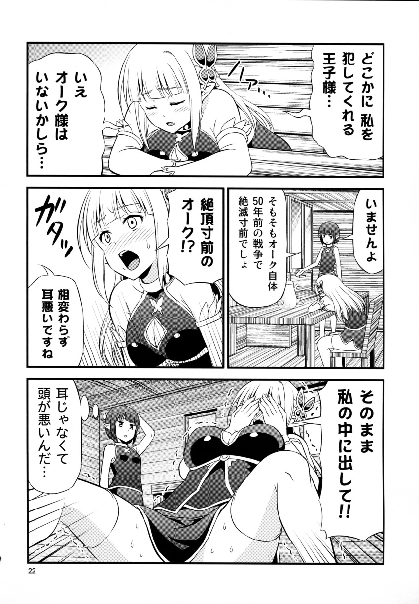 2girls absurdres blush butterfly_hair_ornament cleavage_cutout comic cup detached_sleeves elf female_pervert greyscale hair_ornament highres long_hair monochrome multiple_girls original pervert pointy_ears scan short_hair teacup teapot thigh-highs tomokichi translated trembling