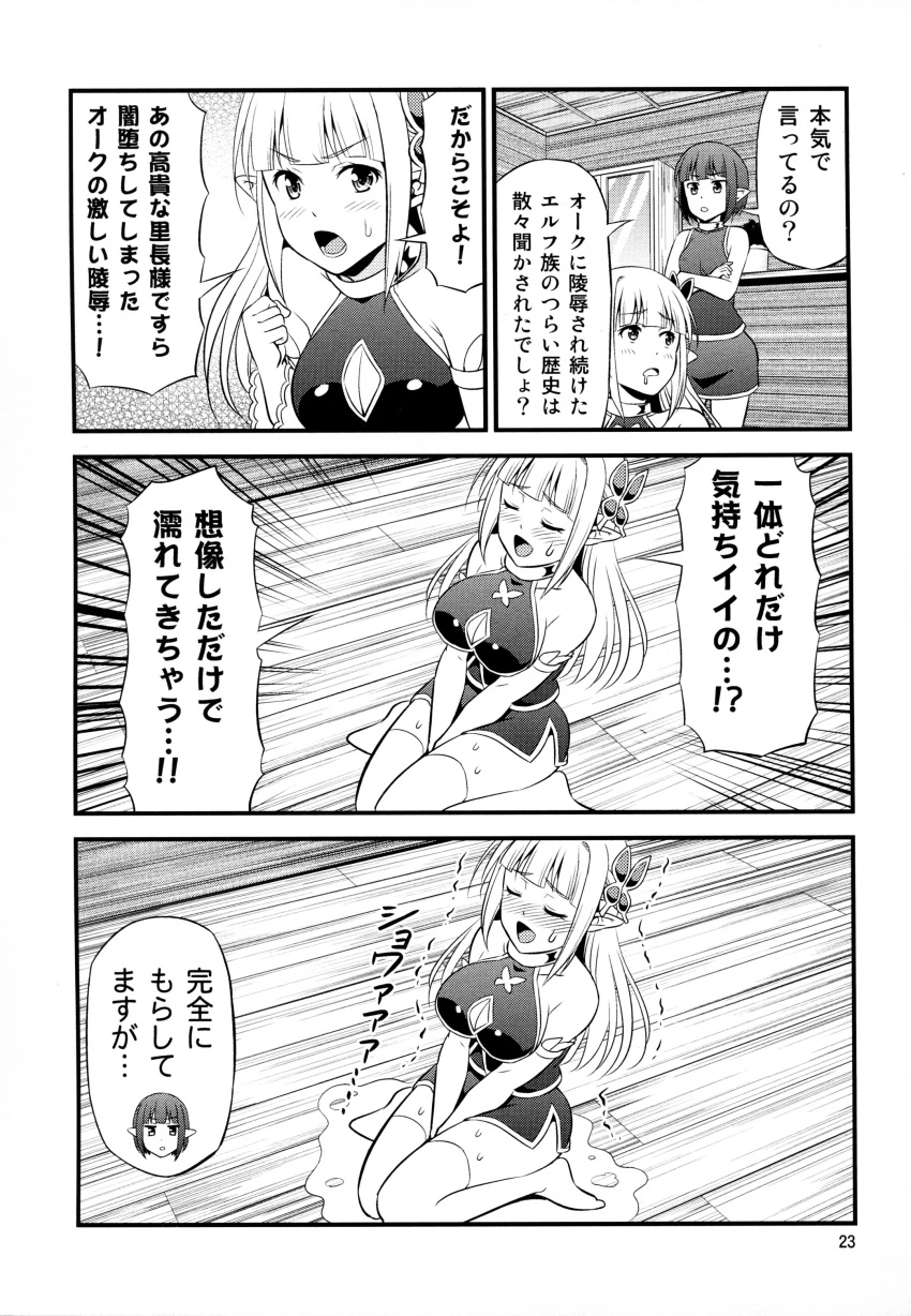 2girls absurdres blush butterfly_hair_ornament cleavage_cutout comic crossed_arms detached_sleeves drooling elf female_pervert greyscale hair_ornament highres long_hair monochrome multiple_girls original peeing peeing_self pervert pointy_ears scan scan_artifacts short_hair thigh-highs tomokichi translated trembling