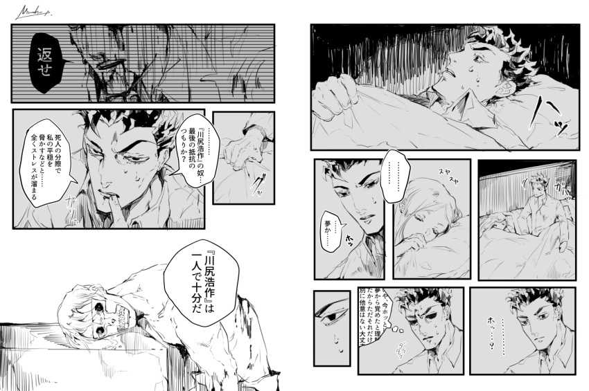 1girl 2boys biting blanket blood blood_on_face comic corpse jojo_no_kimyou_na_bouken kawajiri_kousaku kawajiri_shinobu kira_yoshikage manoko monochrome multiple_boys nail_biting pillow signature sleeping spiky_hair sweat translation_request waking_up