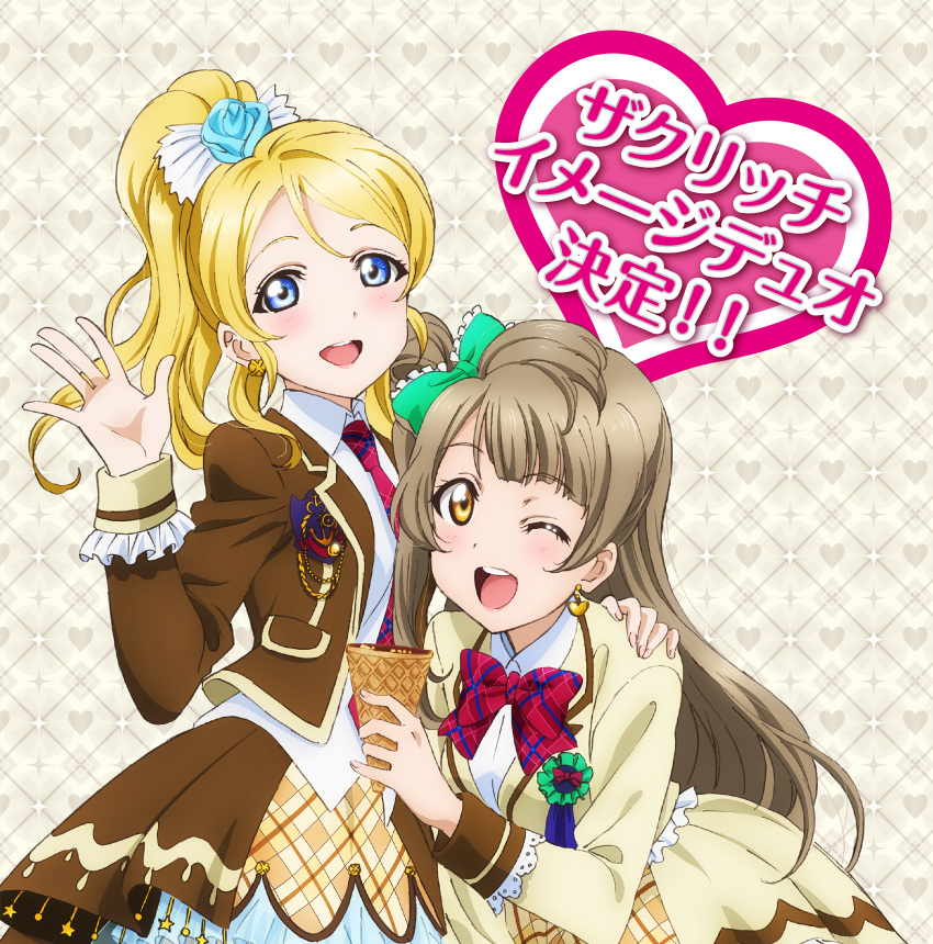 2girls ;d absurdres ayase_eli blonde_hair blue_eyes blush bow brown_hair brown_jacket earrings eyebrows_visible_through_hair green_bow hair_bow hair_ornament hand_on_another's_shoulder heart heart_earrings high_ponytail highres jewelry ld long_hair looking_at_viewer love_live! minami_kotori multiple_girls necktie one_eye_closed one_side_up open_mouth red_necktie shirt smile waving white_shirt