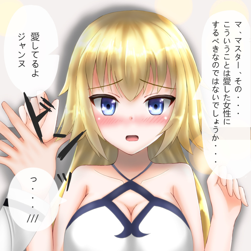 1girl :o absurdres against_wall bare_shoulders blonde_hair blue_eyes blush breasts cleavage fate/grand_order fate_(series) highres long_hair looking_at_viewer medium_breasts open_mouth pov rai_(newtype_xm-x1) ruler_(fate/apocrypha) solo_focus translation_request wall_slam wrist_grab
