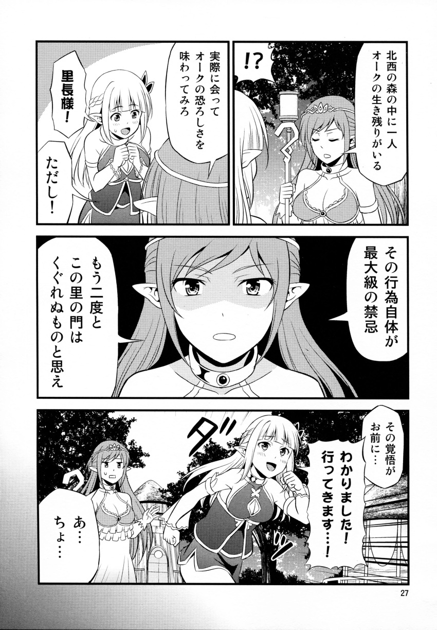 2girls absurdres blush butterfly_hair_ornament circlet cleavage_cutout comic detached_sleeves elf greyscale hair_ornament highres long_hair monochrome multiple_girls original pointy_ears scan scan_artifacts shaded_face staff sweat tomokichi translated two-tone_background