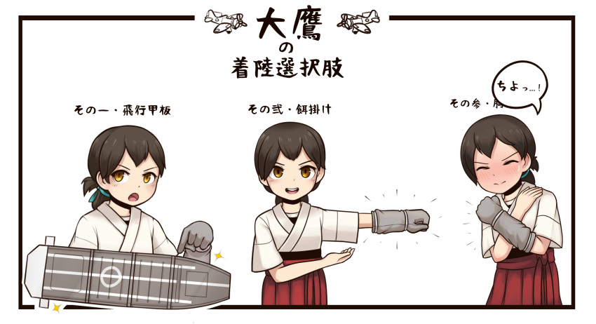 3girls aircraft airplane black_hair commentary_request covering covering_chest english flat_chest flight_deck folded_ponytail gloves hakama_skirt highres jacy kantai_collection kasuga_maru_(kantai_collection) multiple_girls taiyou_(kantai_collection) translation_request
