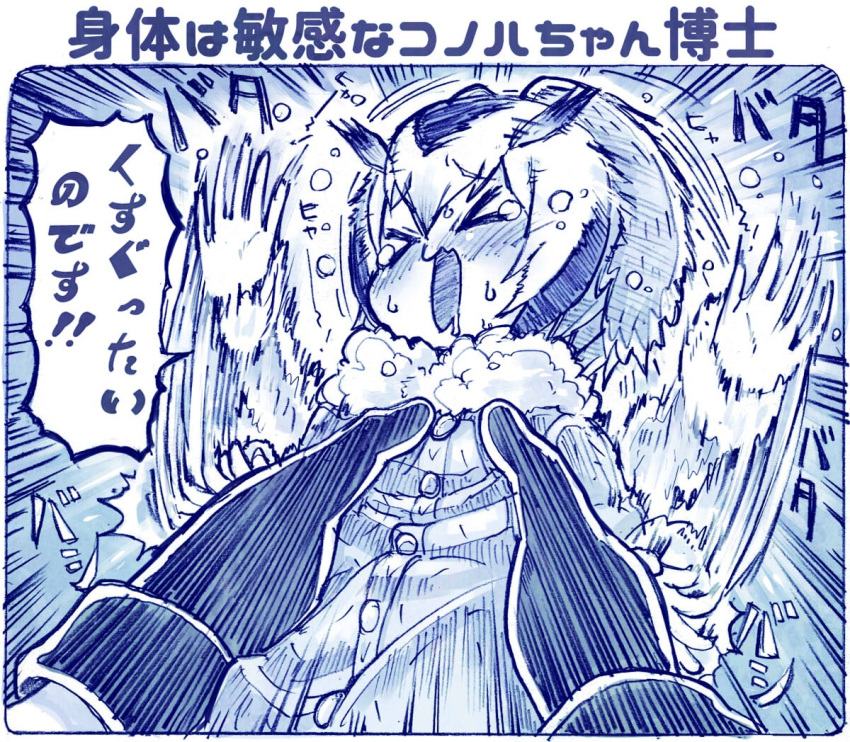 &gt;_&lt; 1girl blush closed_eyes coat commentary_request eyebrows_visible_through_hair fur_collar gloves hands head_wings hitting holding kemono_friends long_sleeves minigirl monochrome multicolored_hair northern_white-faced_owl_(kemono_friends) open_mouth sakino_shingetsu saliva shaking short_hair tantrum tears translation_request