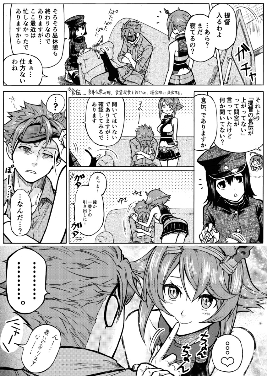... 1boy 3girls ? admiral_(kantai_collection) ahoge akitsu_maru_(kantai_collection) arms_behind_back blindfold bow breasts cat cat_teaser comic commentary_request couch coveralls crop_top crossed_arms epaulettes finger_to_mouth gakuran gloves hair_bow hairband hands_on_another's_shoulders hat headgear heart highres jacket kantai_collection kneeling large_breasts leaning_forward long_sleeves mamiya_(kantai_collection) military military_hat multiple_girls munmu-san mutsu_(kantai_collection) navel open_mouth peaked_cap pleated_skirt remodel_(kantai_collection) school_uniform shirt short_hair sitting skirt sleeping sleepy sleeveless sleeveless_shirt smile spoken_ellipsis spoken_heart spoken_question_mark thigh-highs translation_request uniform unsinkable_sam waking_up