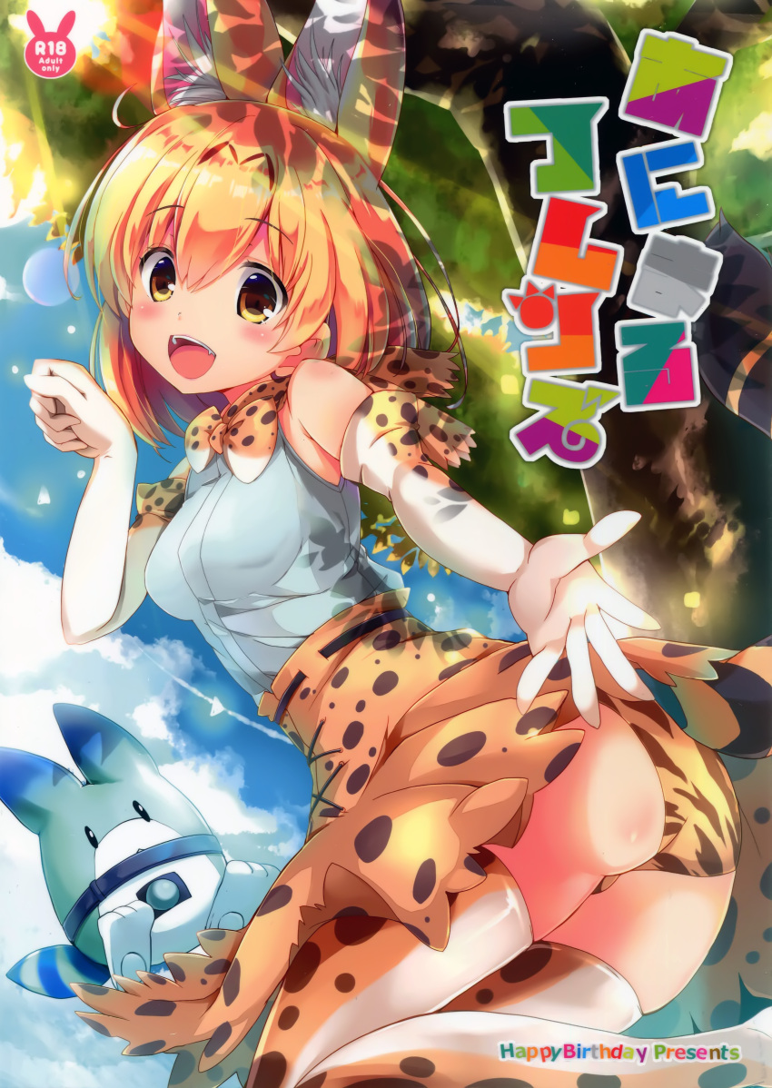 1girl absurdres animal_ears animal_print ass bare_shoulders blonde_hair blush bow day elbow_gloves gloves hair_between_eyes highres huge_filesize kemono_friends looking_at_viewer lucky_beast_(kemono_friends) maruchan. open_mouth outdoors outstretched_hand panties pantyshot serval_(kemono_friends) serval_ears serval_print serval_tail shirt short_hair skirt sleeveless sleeveless_shirt tail thigh-highs tree underwear white_shirt yellow_eyes