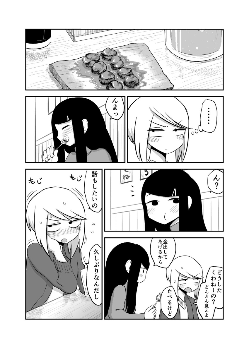 2girls blush comic eating flying_sweatdrops food greyscale hair_ornament hairclip highres long_hair mochi_au_lait monochrome multiple_girls no_nose original short_hair sweat sweater thought_bubble translated turtleneck turtleneck_sweater yakitori