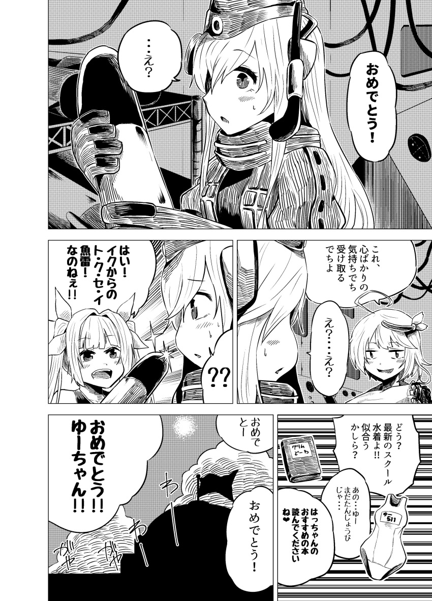 3girls absurdres blush book comic cropped_jacket flag garrison_cap greyscale hair_ornament hair_ribbon hat highres hyakusei i-19_(kantai_collection) i-58_(kantai_collection) kantai_collection long_hair long_sleeves military military_uniform monochrome multiple_girls open_mouth puffy_long_sleeves puffy_sleeves ribbon round_teeth school_swimsuit short_hair smile sweatdrop swimsuit swimsuit_under_clothes teeth torpedo translation_request tri_tails twintails u-511_(kantai_collection) uniform