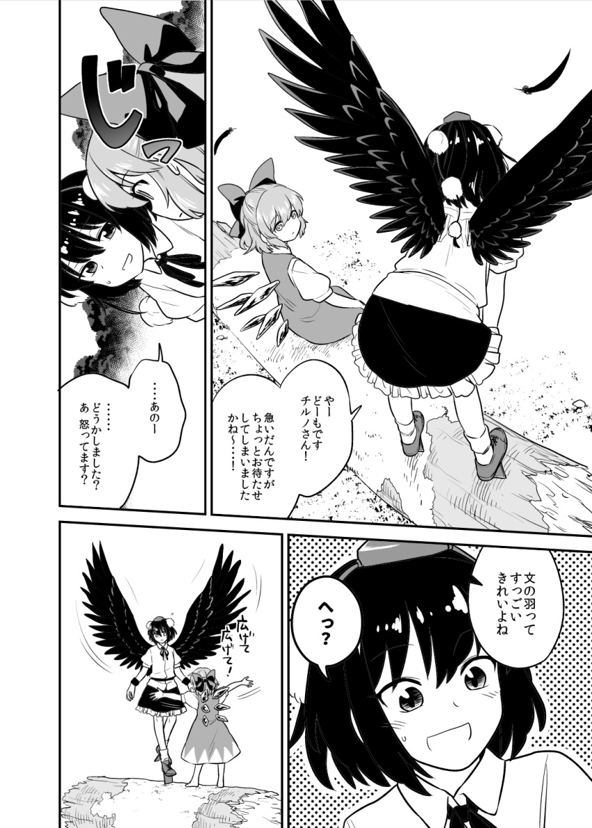 2girls black_wings cirno fuuzasa highres ice ice_wings log multiple_girls shameimaru_aya skirt touhou translation_request wings