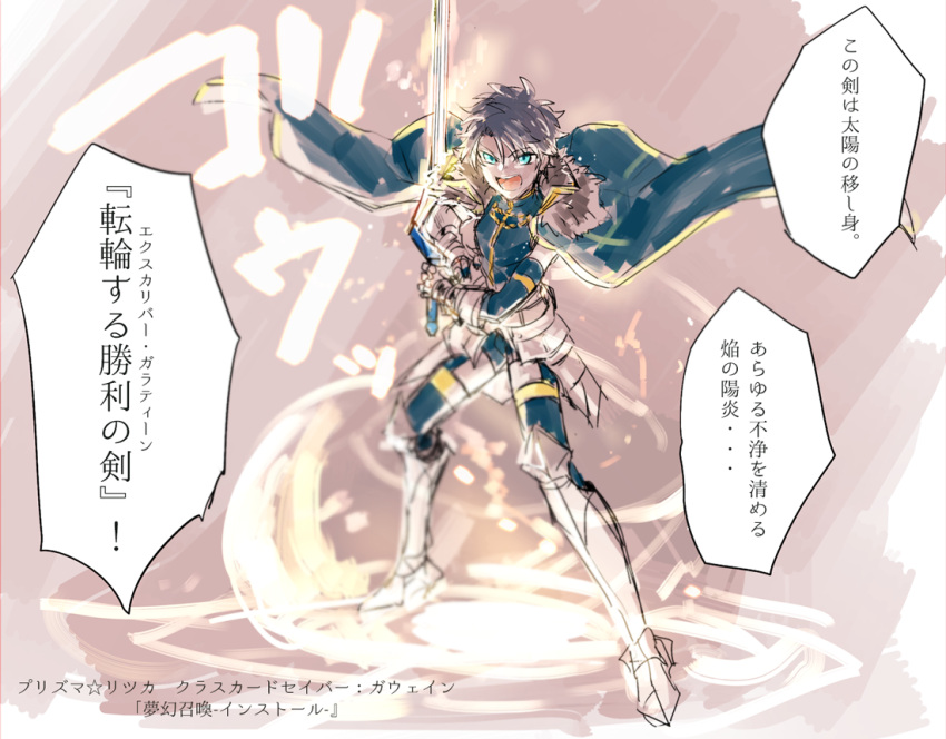 1boy armor armored_boots artisy:yuyuto black_hair boots cape cosplay excalibur_galatine fate/extra fate/grand_order fate/kaleid_liner_prisma_illya fate_(series) fujimaru_ritsuka_(male) full_body fur_trim gauntlets gawain_(fate/extra) gawain_(fate/extra)_(cosplay) grey_background magical_boy male_focus open_mouth parody pink_background short_hair shouting simple_background solo sword translation_request weapon younger yuyuto