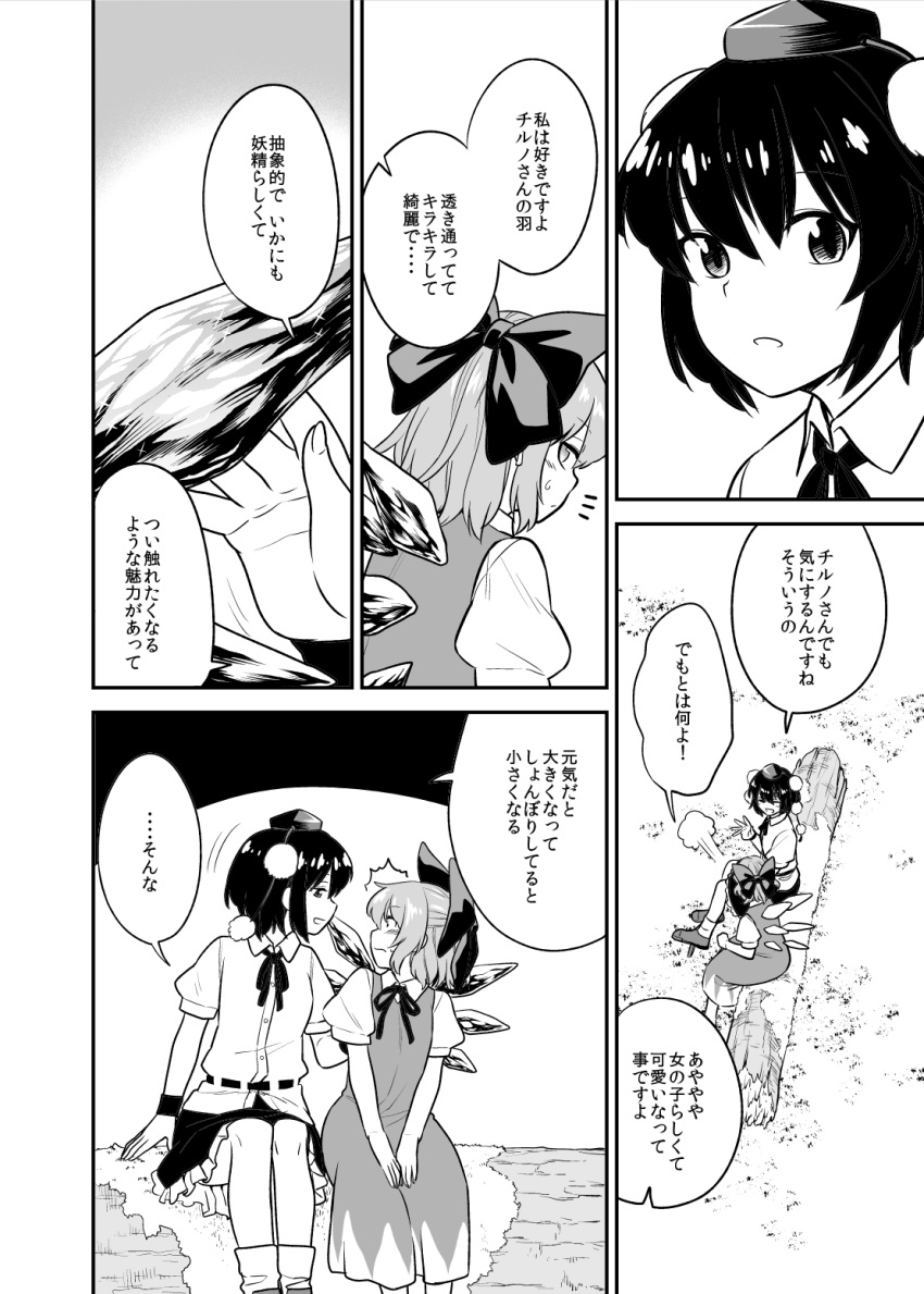 cirno comic fuuzasa highres ice ice_wings log shameimaru_aya touhou translation_request wings