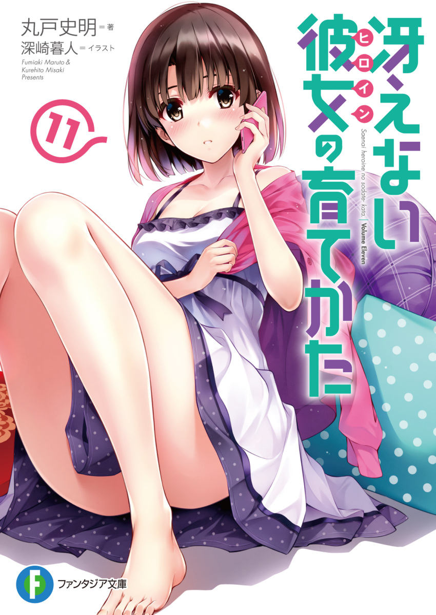 1girl artist_name barefoot blush breasts brown_eyes brown_hair cellphone cleavage collarbone copyright_name cover cover_page feet highres holding holding_phone katou_megumi legs medium_breasts misaki_kurehito nightgown novel_cover official_art parted_lips phone pillow polka_dot saenai_heroine_no_sodatekata short_hair sitting solo speech_bubble toes
