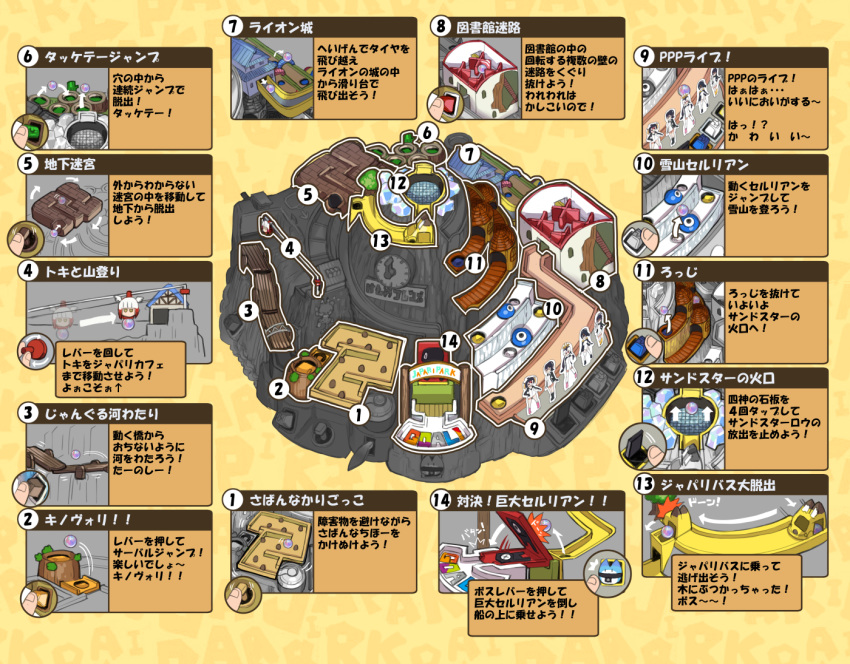 board_game instructions kemono_friends murakami_hisashi no_humans toy translation_request