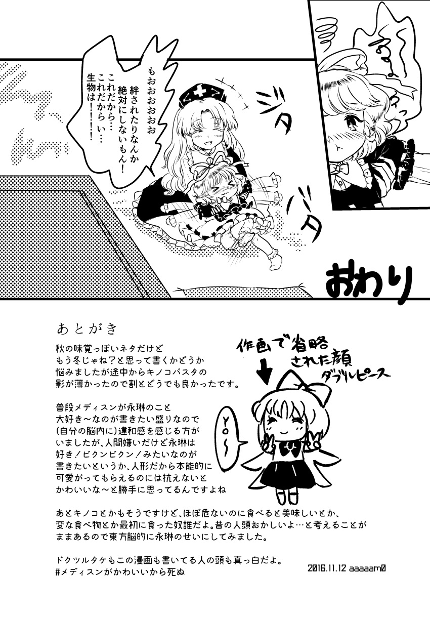 3girls absurdres amo artist_name bloomers blush bow comic constellation dated english greyscale hair_bow hat highres long_hair long_sleeves medicine_melancholy monochrome multiple_girls nurse_cap shirt short_hair socks spoken_squiggle squiggle su-san table touhou translation_request underwear waving_arms wavy_mouth yagokoro_eirin