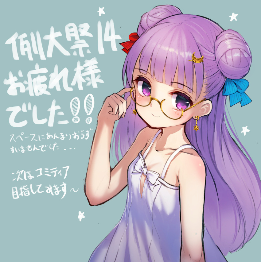 1girl absurdres adjusting_glasses bangs bare_arms bespectacled blue_ribbon blunt_bangs camisole crescent crescent_hair_ornament double_bun earrings glasses hair_ornament hair_ribbon highres jewelry long_hair looking_at_viewer patchouli_knowledge pyonsuke_(pyon2_mfg) red_ribbon reitaisai ribbon smile solo star star_earrings touhou upper_body violet_eyes yellow-framed_eyewear