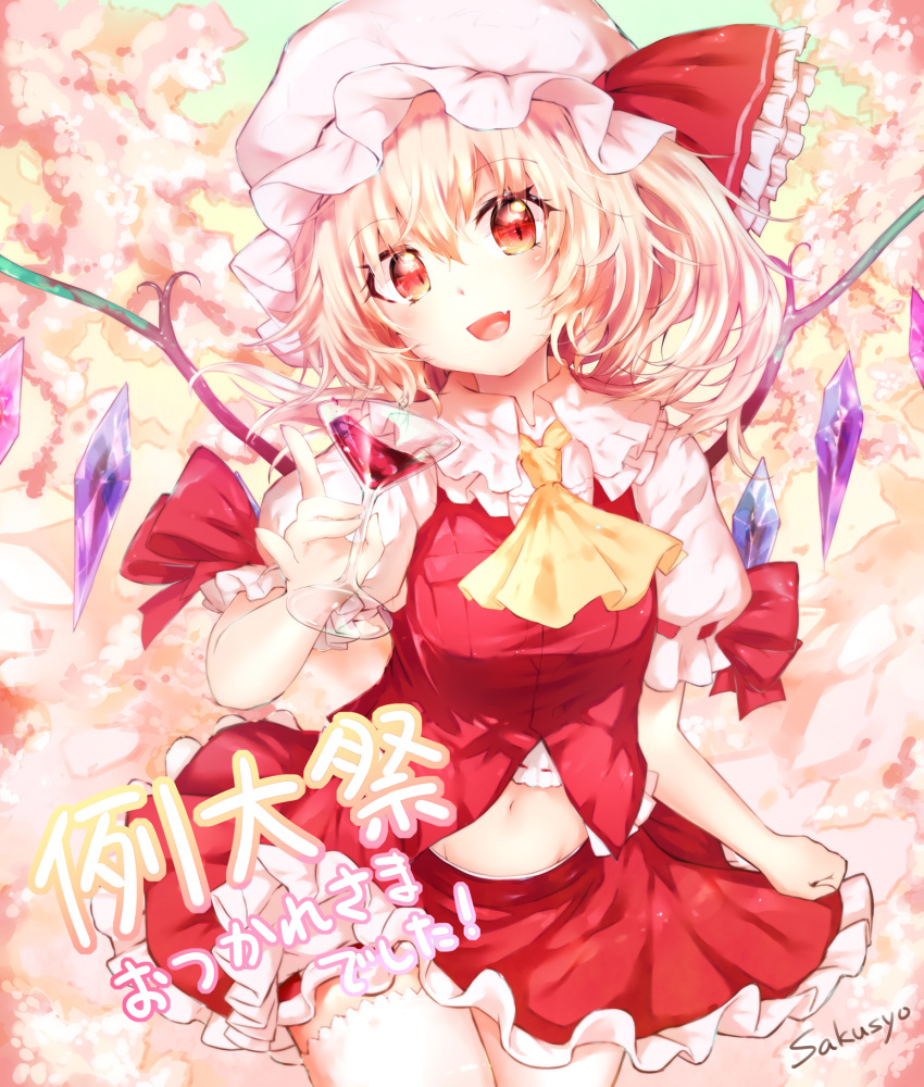1girl artist_name ascot bangs blonde_hair cocktail_glass cowboy_shot cup drinking_glass fang flandre_scarlet hat head_tilt highres looking_at_viewer miniskirt mob_cap navel open_mouth puffy_short_sleeves puffy_sleeves red_eyes red_ribbon red_skirt reitaisai ribbon sakushou short_sleeves skirt slit_pupils solo thigh-highs touhou vest white_legwear wings