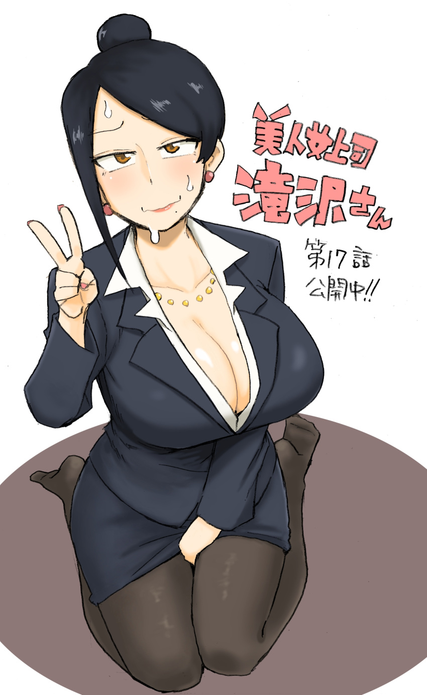 1girl bijin_onna_joushi_takizawa-san black_hair breasts brown_eyes cleavage earrings formal hair_bun highres jewelry large_breasts mature mole mole_under_mouth nail_polish necklace office_lady pantyhose solo suit sweat takizawa translation_request yan-baru