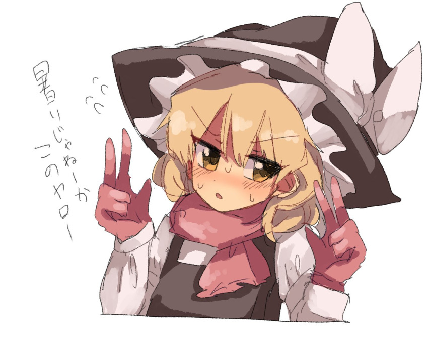 &gt;:o 1girl :o blonde_hair commentary double_v flying_sweatdrops gloves hat hidden_star_in_four_seasons hot juliet_sleeves kirisame_marisa long_sleeves looking_at_viewer pink_gloves pink_scarf puffy_sleeves scarf sweat tirunokiri touhou v vest witch_hat yellow_eyes