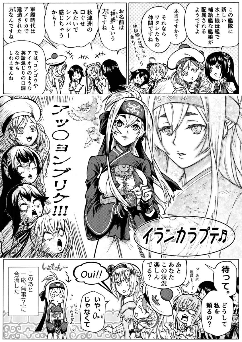 +_+ 6+girls :3 :x ainu_clothes akitsushima_(kantai_collection) beret bird blank_eyes bow braid breasts comic commandant_teste_(kantai_collection) commentary_request cropped_jacket crown crying dress drill_hair fingerless_gloves folded_ponytail gloves greyscale hair_between_eyes hair_bow hair_ornament hair_over_shoulder hair_tubes hairband hands_together hat hayasui_(kantai_collection) hiding highres jacket kamoi_(kantai_collection) kantai_collection long_hair long_sleeves medium_breasts mini_crown mizuho_(kantai_collection) monochrome multiple_girls munmu-san off-shoulder_dress off_shoulder open_mouth owl school_uniform short_hair sidelocks tears track_jacket translation_request trembling warspite_(kantai_collection) wide_sleeves