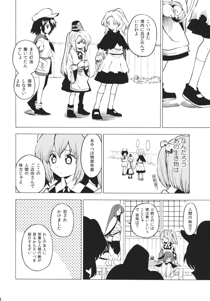 6+girls comic fuantei futatsuiwa_mamizou highres kasodani_kyouko kumoi_ichirin monochrome mononobe_no_futo motoori_kosuzu multiple_girls murasa_minamitsu touhou translation_request