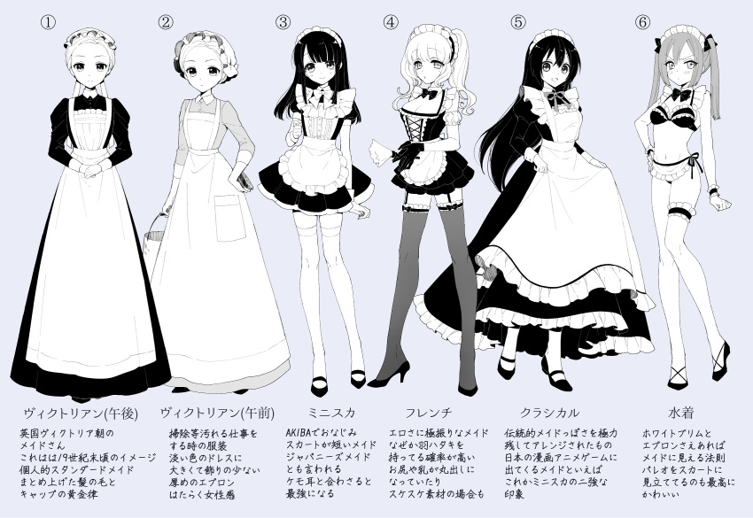 &gt;:) 6+girls :d apron arm_at_side bangs bikini blue_background blunt_bangs blush bow bowtie breasts bucket cleavage closed_mouth corset detached_collar dress expressionless eyebrows_visible_through_hair fan frilled_dress frills full_body furrowed_eyebrows garter_straps greyscale habakura54 hair_bow hand_on_hip hat high_heels highres juliet_sleeves leg_garter legs_apart long_hair long_skirt long_sleeves looking_at_viewer low_twintails maid maid_apron maid_bikini maid_headdress mary_janes medium_breasts mili miniskirt mob_cap monochrome multiple_girls navel open_mouth original own_hands_together pocket puffy_sleeves ribbon shoes simple_background skirt smile standing stomach swimsuit tareme text thigh-highs twintails waist_apron wavy_hair wrist_cuffs zettai_ryouiki