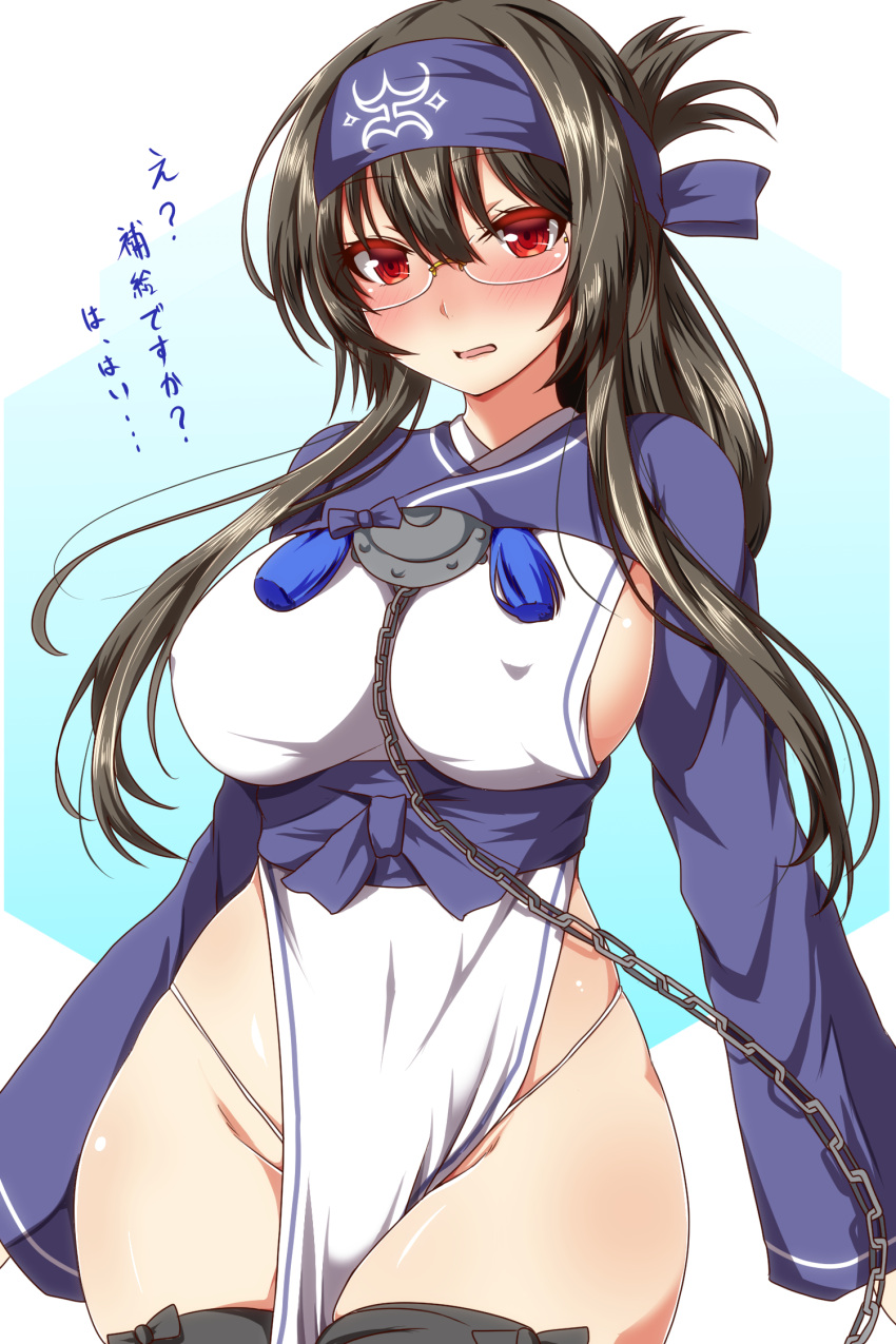 1girl ainu_clothes alternate_hairstyle ar_(lover_boy) black_hair black_legwear blush breasts chains choukai_(kantai_collection) cosplay folded_ponytail glasses hair_between_eyes headband highres kamoi_(kantai_collection) kamoi_(kantai_collection)_(cosplay) kantai_collection large_breasts long_hair long_sleeves open_mouth red_eyes rimless_glasses solo thigh-highs