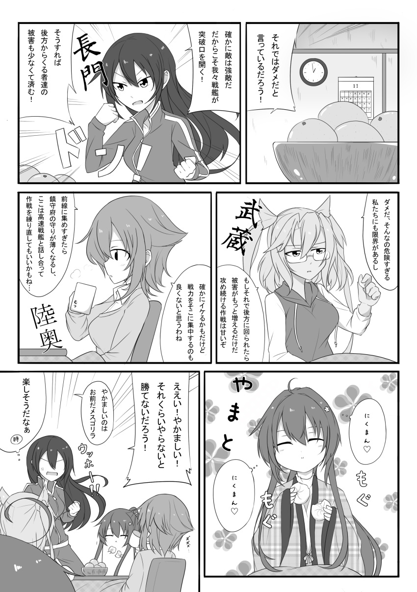 4girls absurdres cherry_blossoms coffee_mug comic flower food hair_flower hair_ornament highres kantai_collection kotatsu long_hair monochrome multiple_girls musashi_(kantai_collection) mutsu_(kantai_collection) nagato_(kantai_collection) ponytail table track_suit translation_request under_kotatsu under_table wataru_(nextlevel) yamato_(kantai_collection)