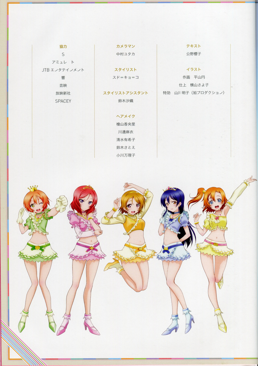 5girls :d ;d absurdres arm_up beltskirt blue_eyes blue_hair blush bow bracelet brown_eyes brown_hair collar earrings frills full_body gloves green_eyes hair_ornament headband high_heels highres hoshizora_rin jewelry koizumi_hanayo kousaka_honoka long_hair looking_at_viewer love_live! love_live!_school_idol_project multiple_girls music_s.t.a.r.t!! navel necklace nishikino_maki official_art one_eye_closed open_mouth orange_hair redhead scan short_hair short_sleeves side_ponytail simple_background skirt smile sonoda_umi tiara violet_eyes white_gloves