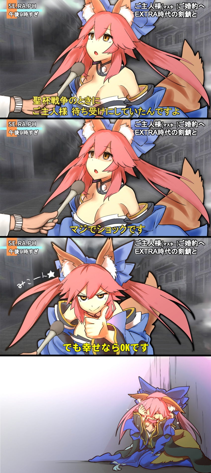 1girl 4koma absurdres as_long_as_they're_happy_(meme) breasts cleavage comic fate/extella fate/extra fate/grand_order fate_(series) highres large_breasts long_hair looking_at_viewer looking_away looking_up pink_hair solo tamamo_(fate)_(all) tamamo_no_mae_(fate) text thumbs_up translation_request twintails wisespeak yellow_eyes