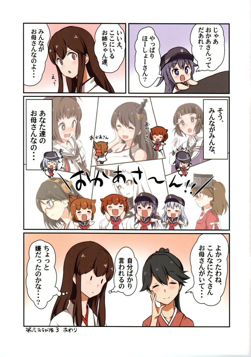 akagi_(kantai_collection) akatsuki_(kantai_collection) fusou_(kantai_collection) hibiki_(kantai_collection) highres houshou_(kantai_collection) ikazuchi_(kantai_collection) inazuma_(kantai_collection) kantai_collection kirishima_(kantai_collection) kotanuki_(kotanukiya) myoukou_(kantai_collection) naka_(kantai_collection) ryuujou_(kantai_collection) seaport_hime