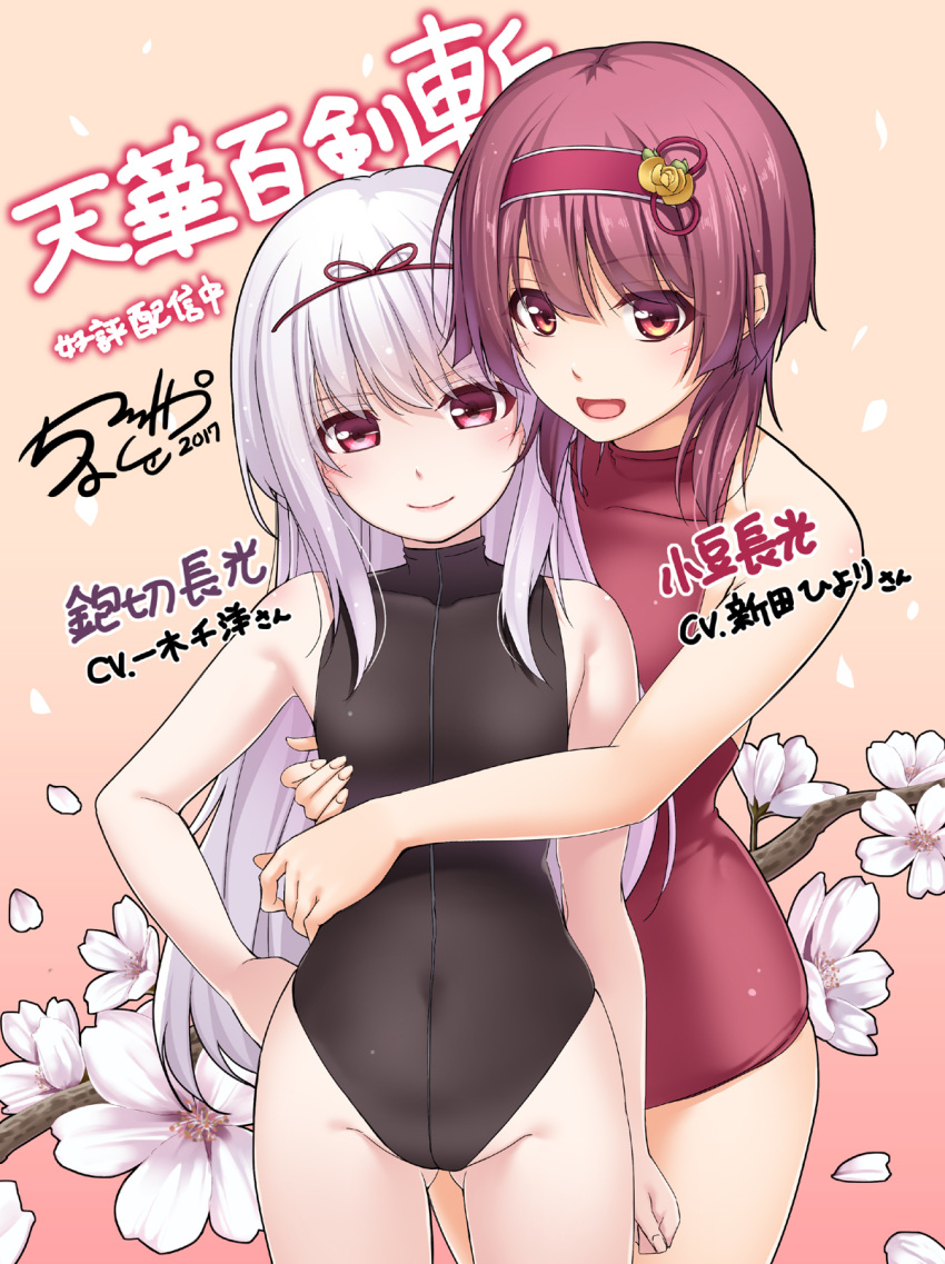 2girls bangs bare_arms bare_shoulders blush character_request chobipero cowboy_shot floral_background flower gluteal_fold hairband highres hug hug_from_behind long_hair looking_at_viewer multiple_girls one-piece_swimsuit pink_eyes purple_hair purple_hairband red_eyes silver_hair smile swimsuit tenka_hyakken