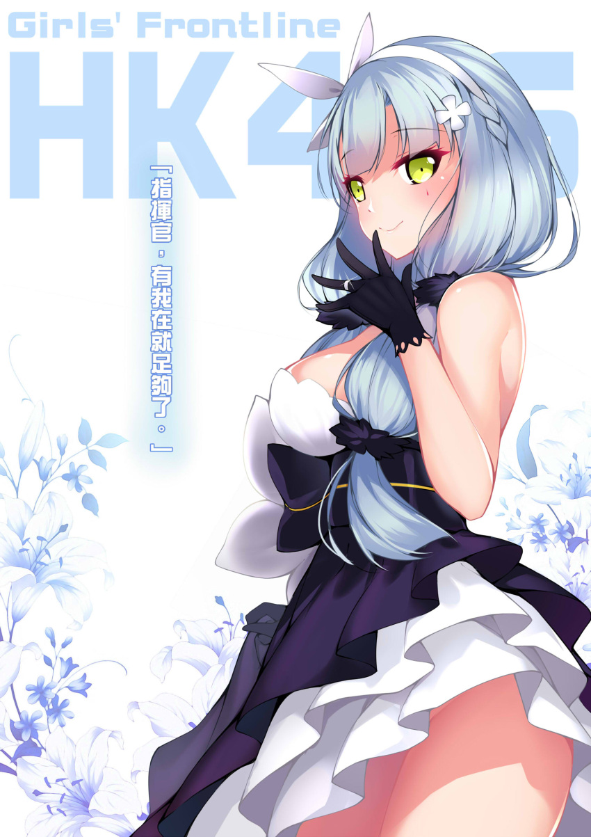 1girl absurdres back black_gloves blue_hair blush breasts dean girls_frontline gloves hairband highres hk416_(girls_frontline) jewelry long_hair looking_at_viewer ring sash sideboob smile solo yellow_eyes