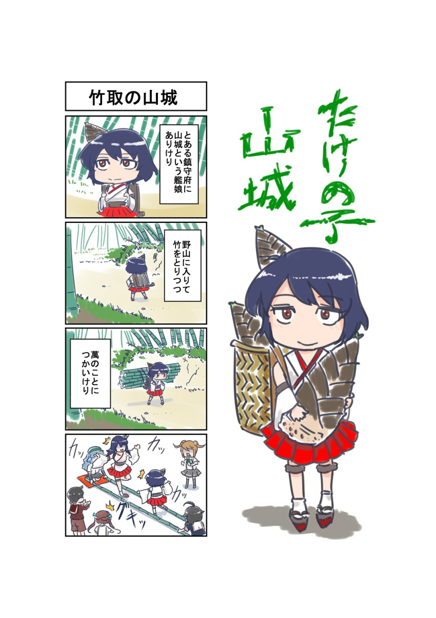 4koma ao_arashi asagumo_(kantai_collection) bamboo bamboo_shoot braid comic detached_sleeves fusou_(kantai_collection) hair_ornament highres japanese_clothes kantai_collection michishio_(kantai_collection) mogami_(kantai_collection) multiple_girls shigure_(kantai_collection) short_hair single_braid translation_request yamagumo_(kantai_collection) yamashiro_(kantai_collection)